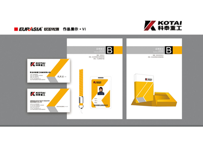 科泰重工企業(yè)形象戰(zhàn)略升級(jí) 青島歐亞傳媒打造一體化CIS解決方案