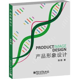 產品形象設計與全彩企業形象建設工作指南